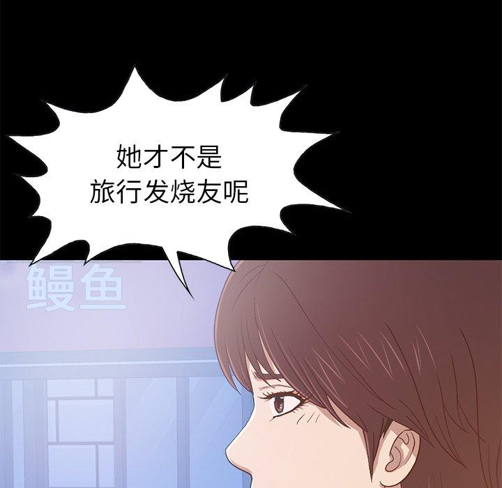 不该有的爱情第3话