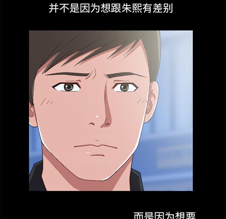 不该有的爱情第3话