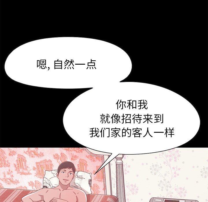 不该有的爱情第3话