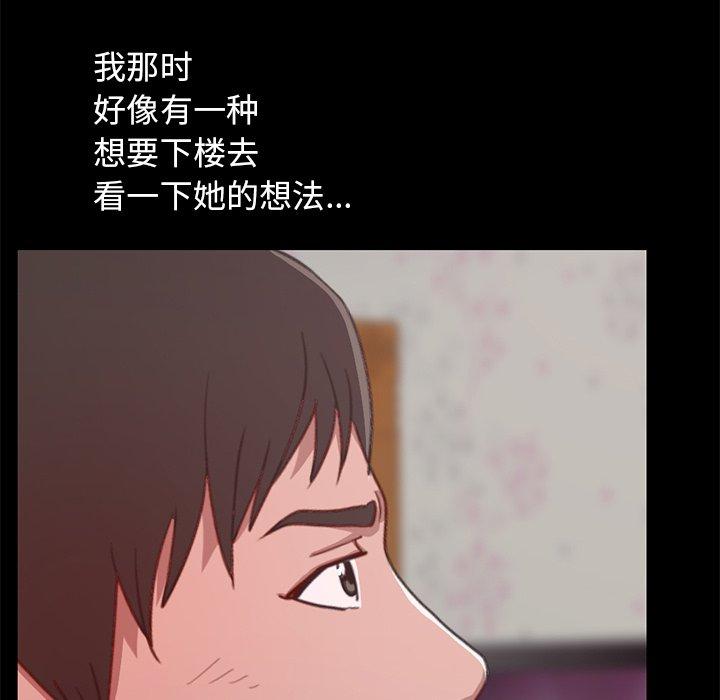 不该有的爱情第3话