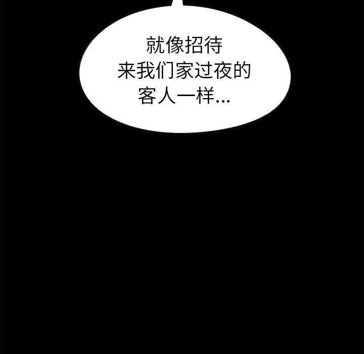 不该有的爱情第4话