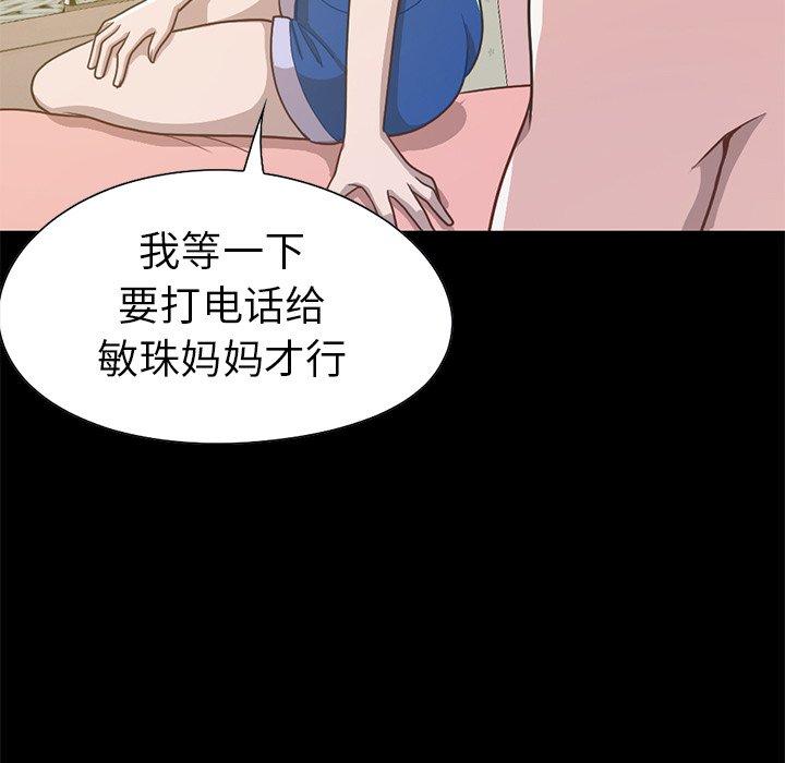不该有的爱情第4话