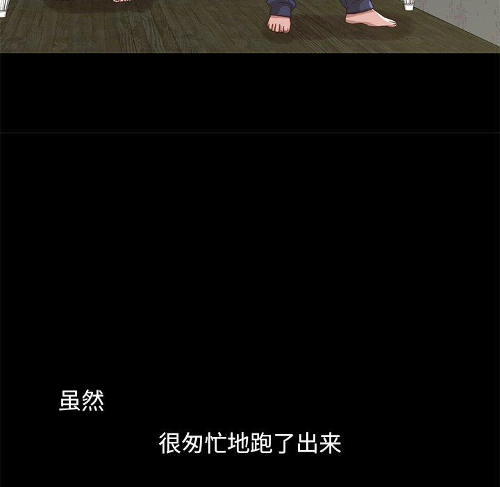 不该有的爱情第4话