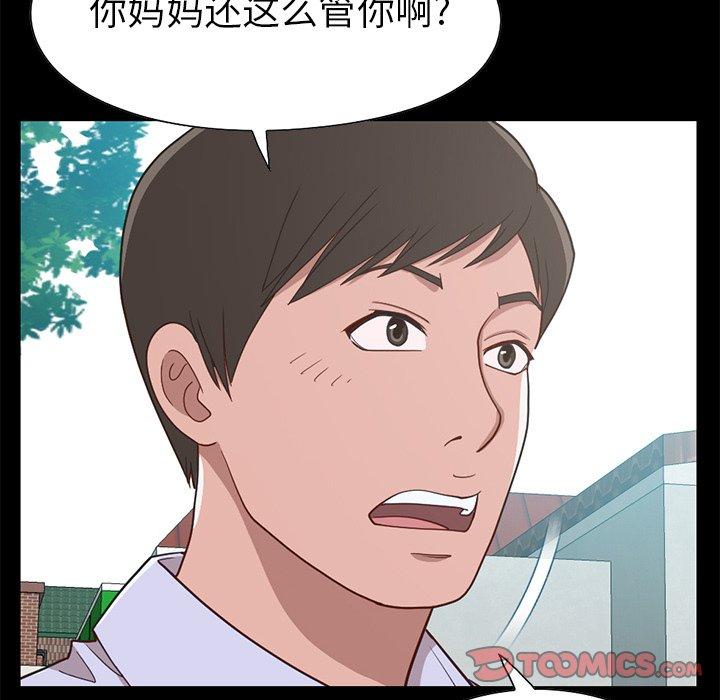 不该有的爱情第4话