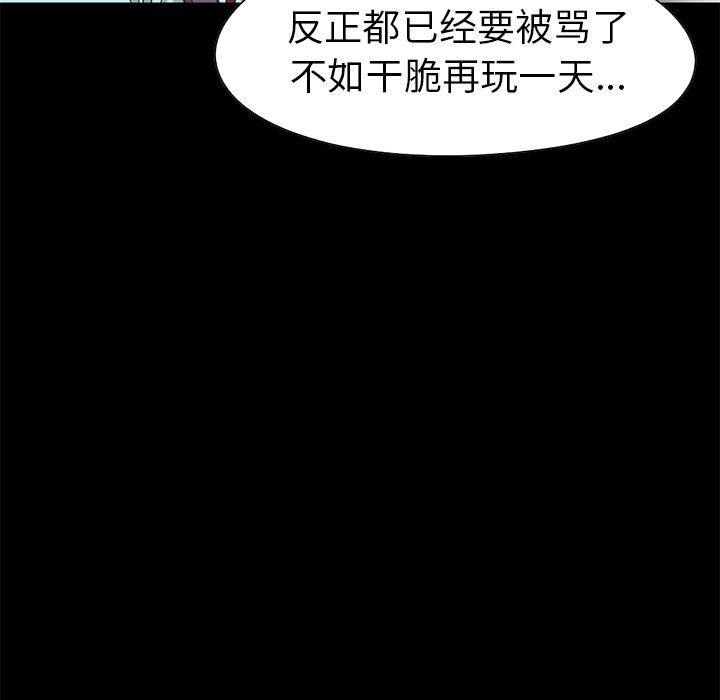 不该有的爱情第4话