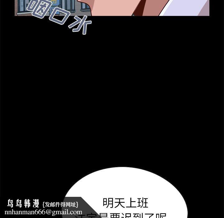 不该有的爱情第4话