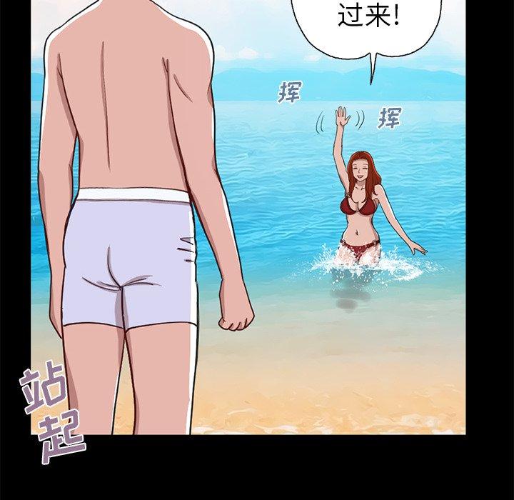 不该有的爱情第4话