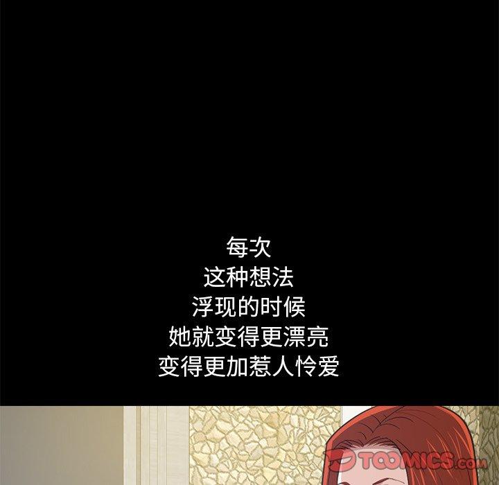 不该有的爱情第4话