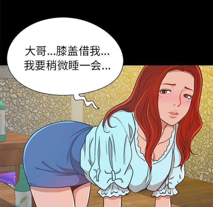 不该有的爱情第4话