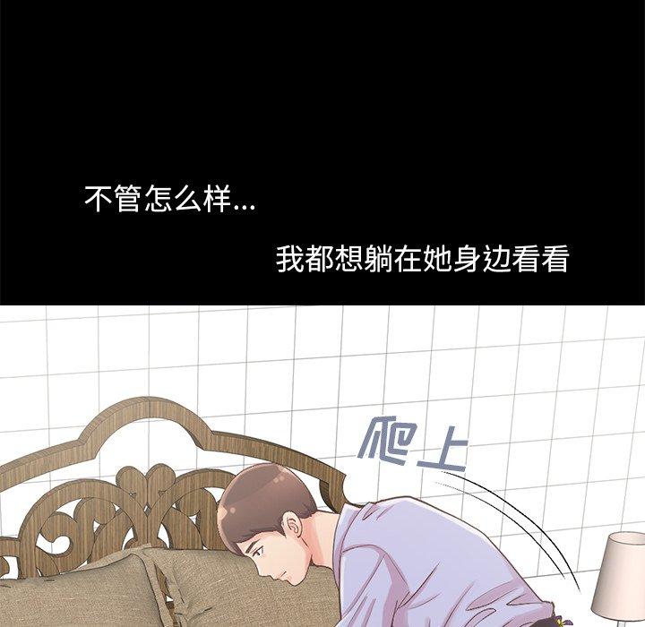 不该有的爱情第5话