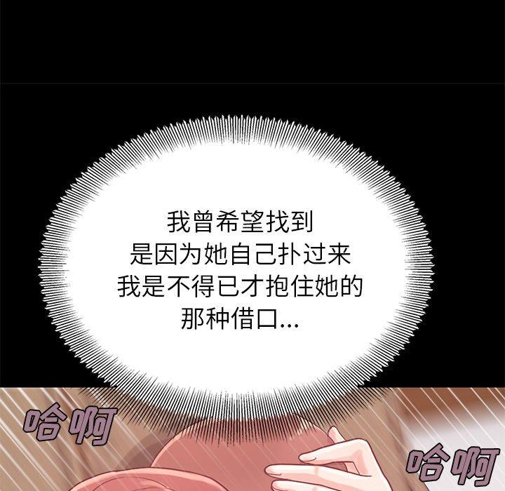 不该有的爱情第5话