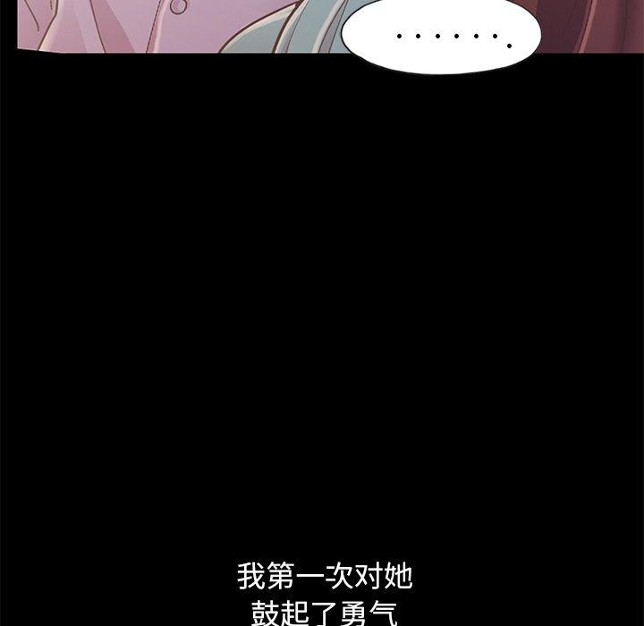 不该有的爱情第5话