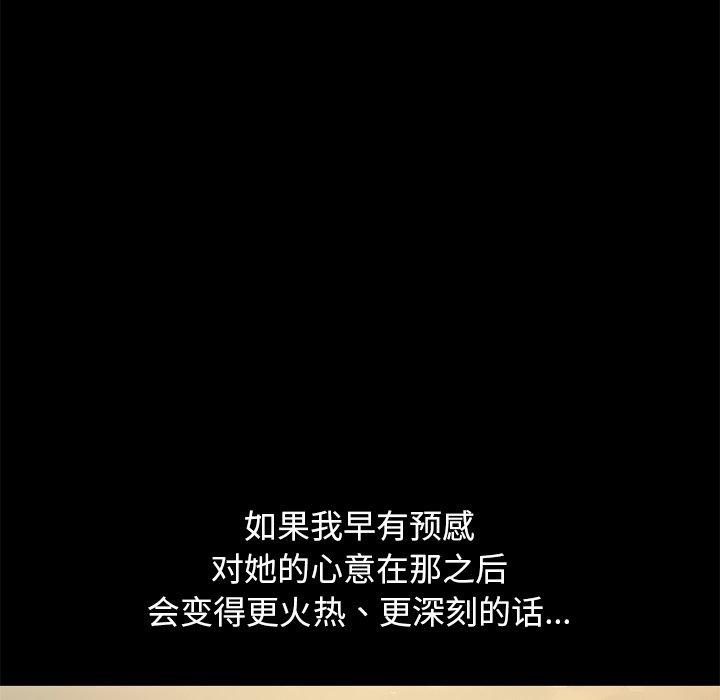 不该有的爱情第6话