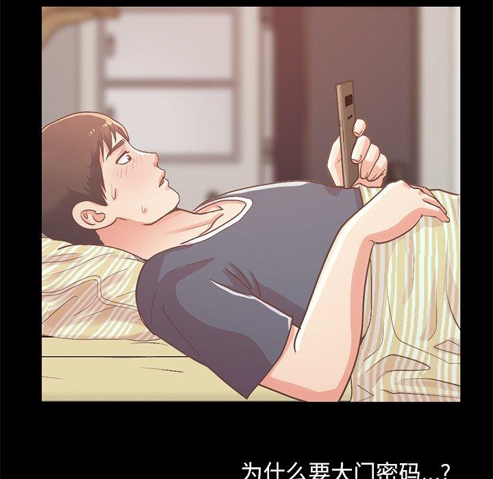 不该有的爱情第6话