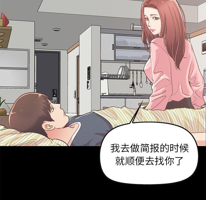 不该有的爱情第7话