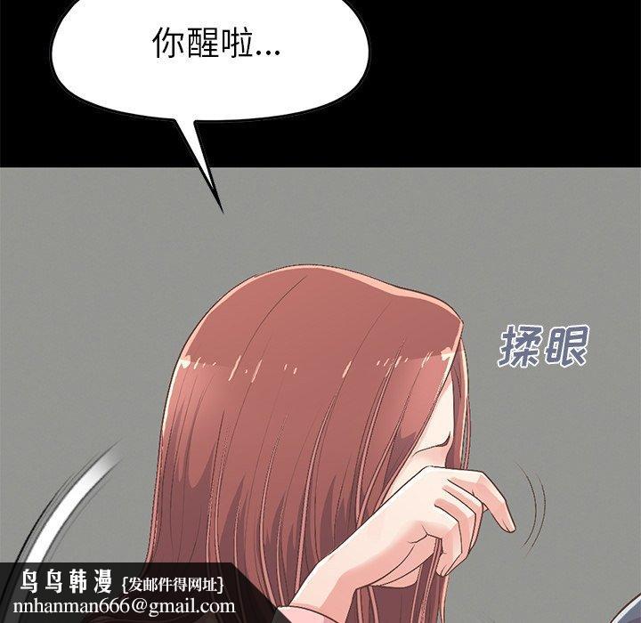 不该有的爱情第7话