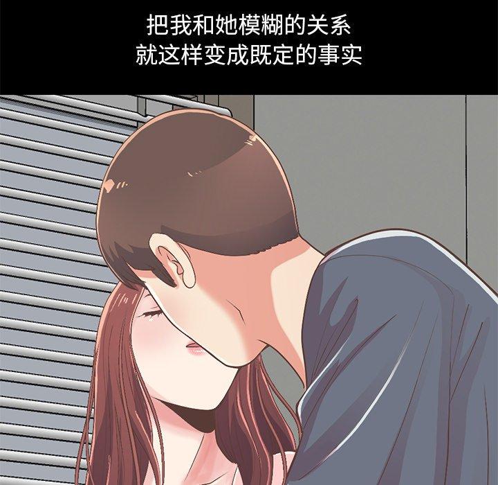 不该有的爱情第7话