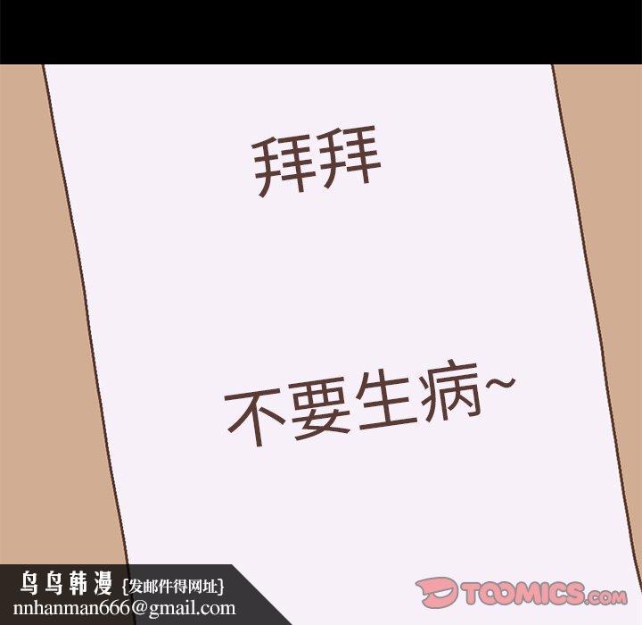 不该有的爱情第7话