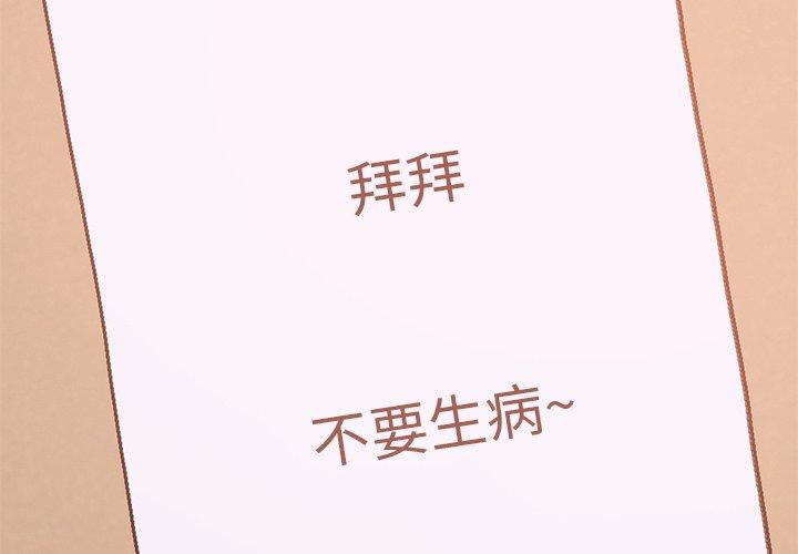 不该有的爱情第8话