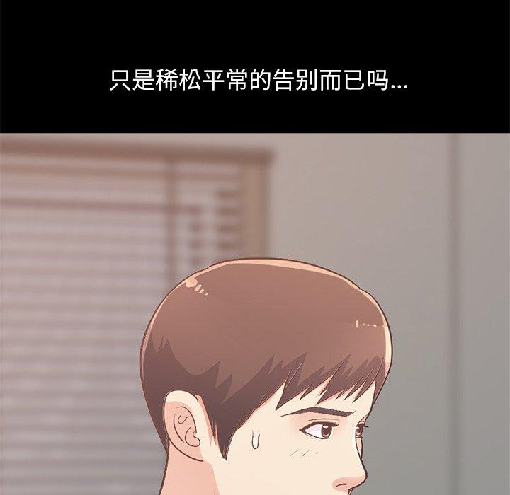 不该有的爱情第8话
