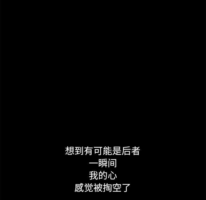 不该有的爱情第8话