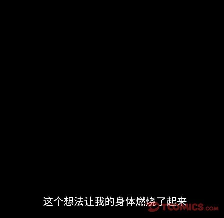 不该有的爱情第8话