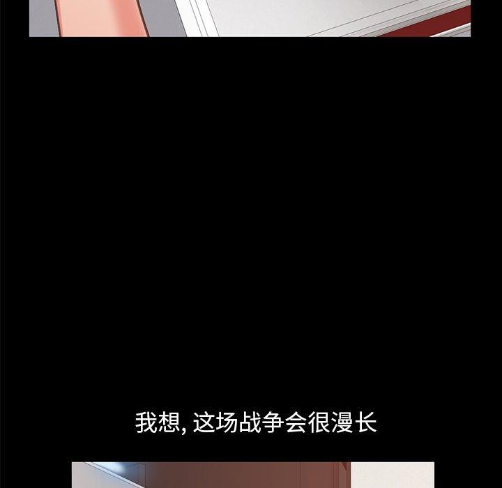 不该有的爱情第8话