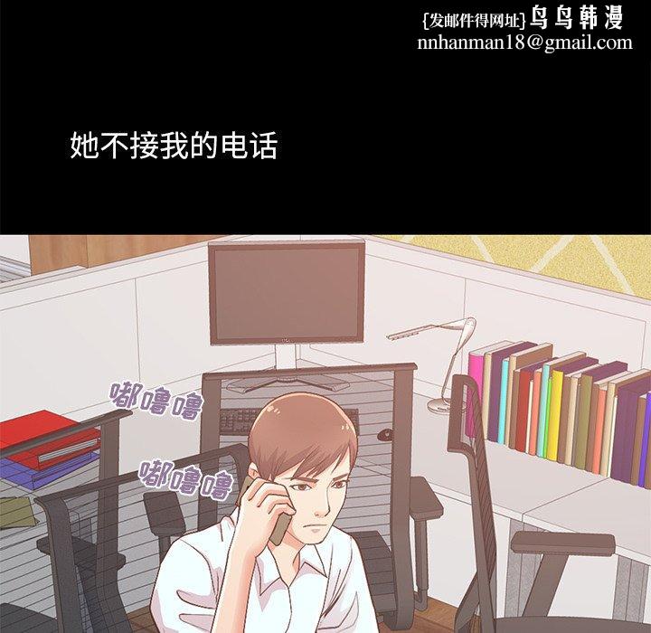 不该有的爱情第8话