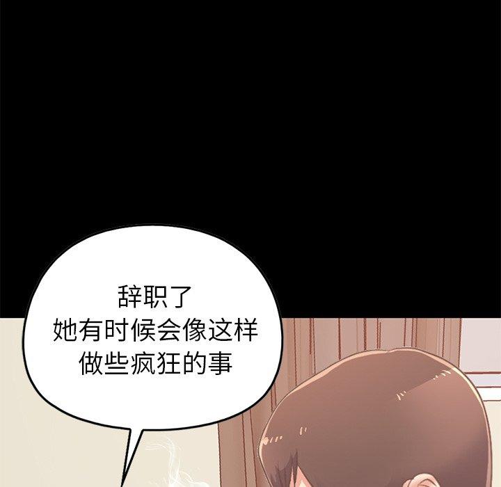 不该有的爱情第8话