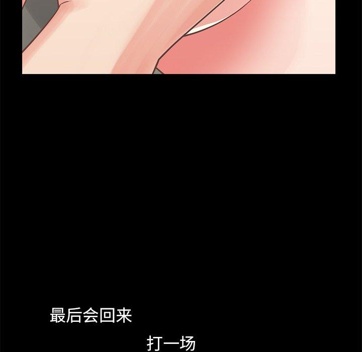 不该有的爱情第8话