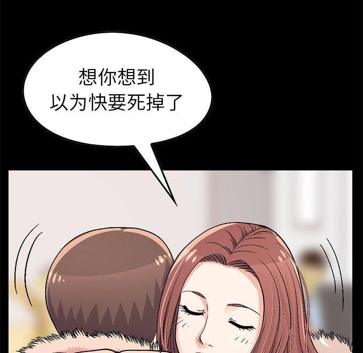 不该有的爱情第9话