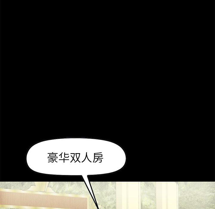 不该有的爱情第9话