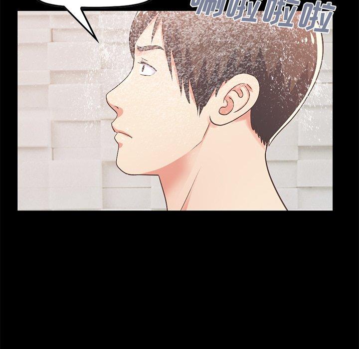 不该有的爱情第9话