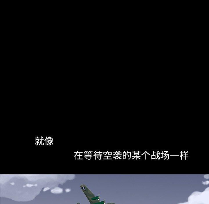 不该有的爱情第9话