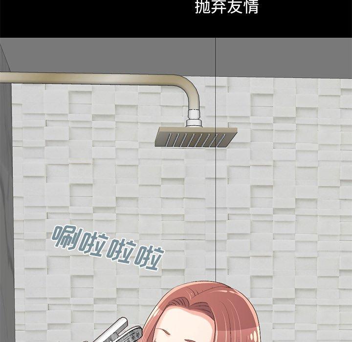 不该有的爱情第9话