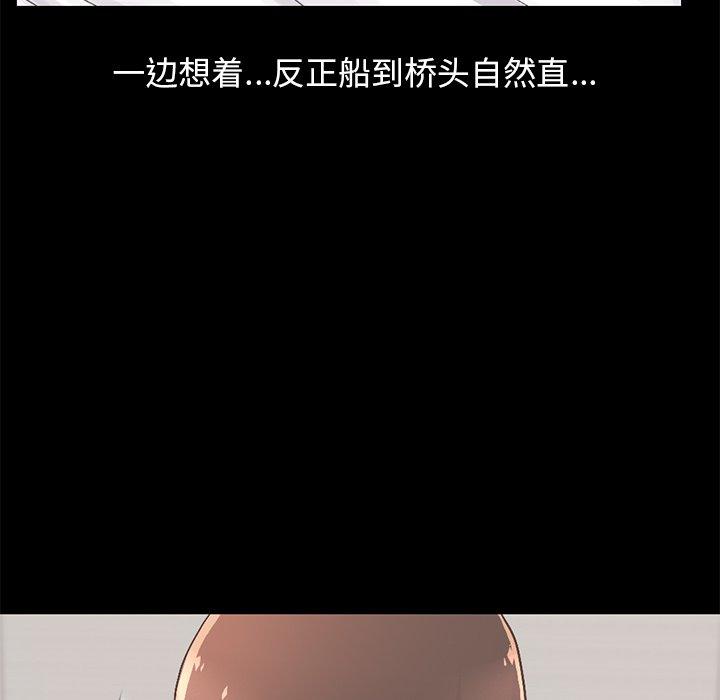 不该有的爱情第10话