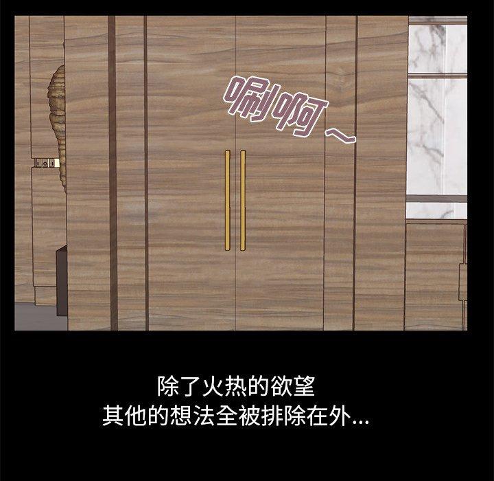 不该有的爱情第10话