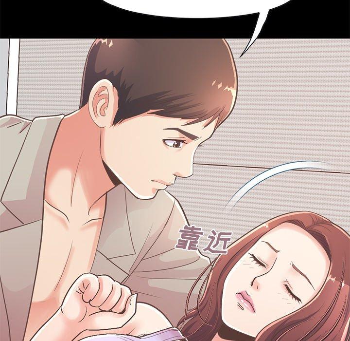 不该有的爱情第10话