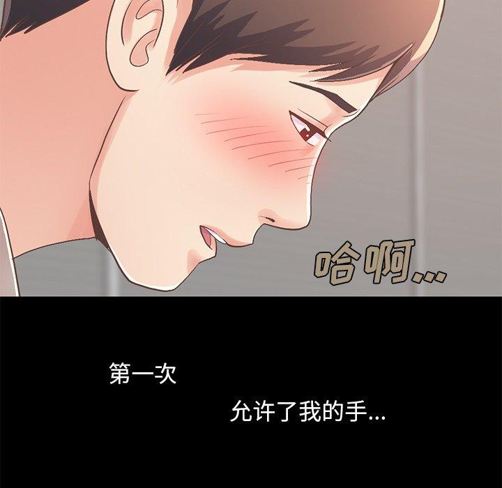 不该有的爱情第10话