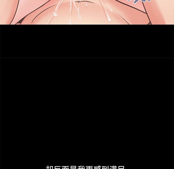不该有的爱情第11话