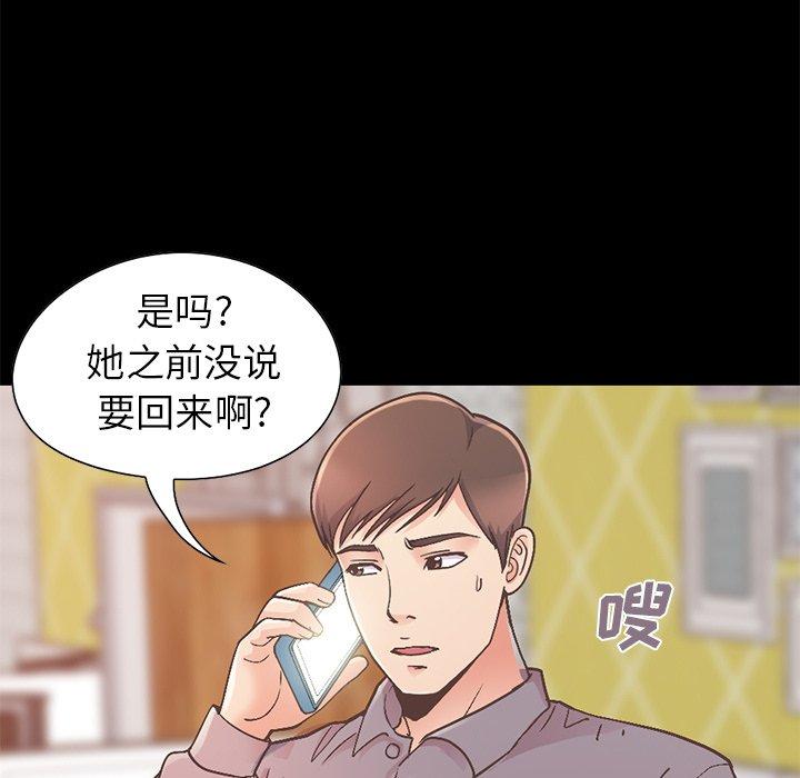 不该有的爱情第11话