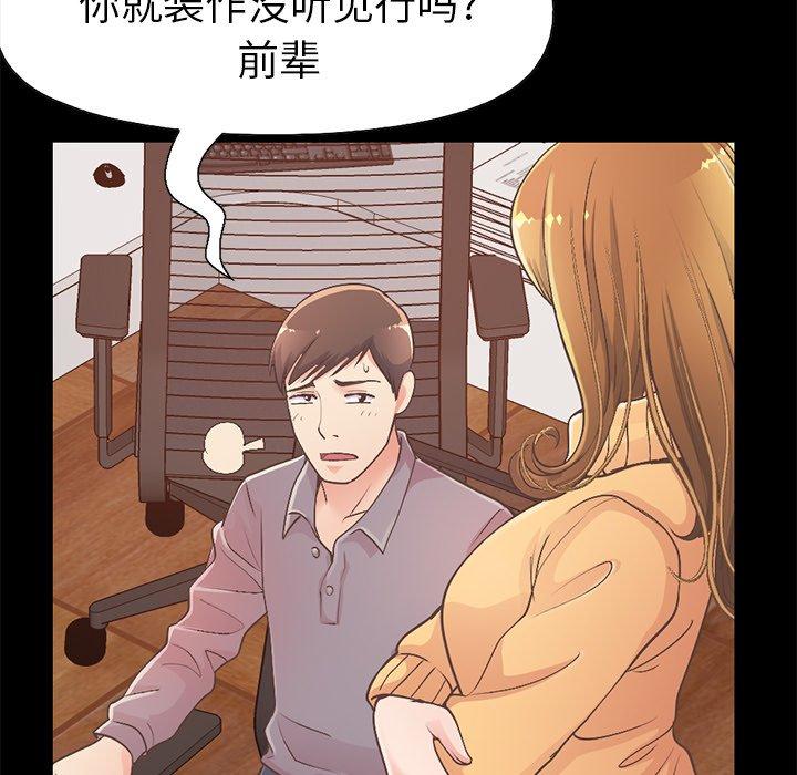 不该有的爱情第11话