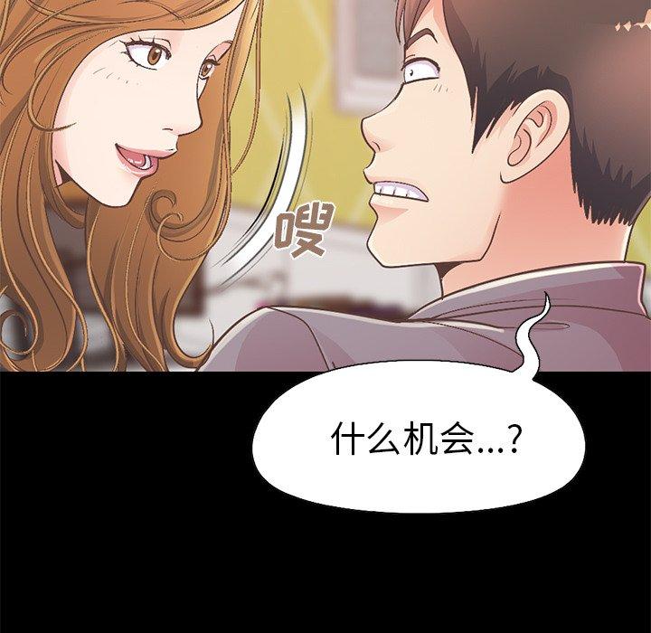 不该有的爱情第11话