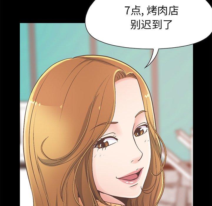 不该有的爱情第11话