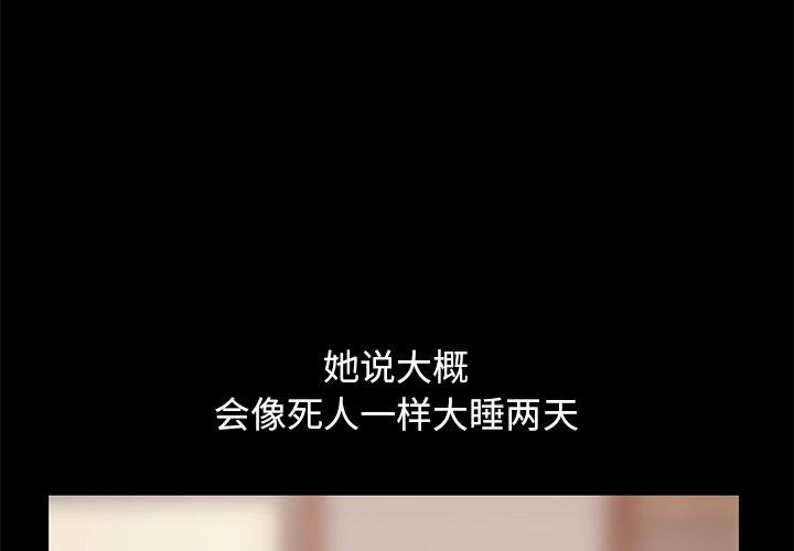 不该有的爱情第12话