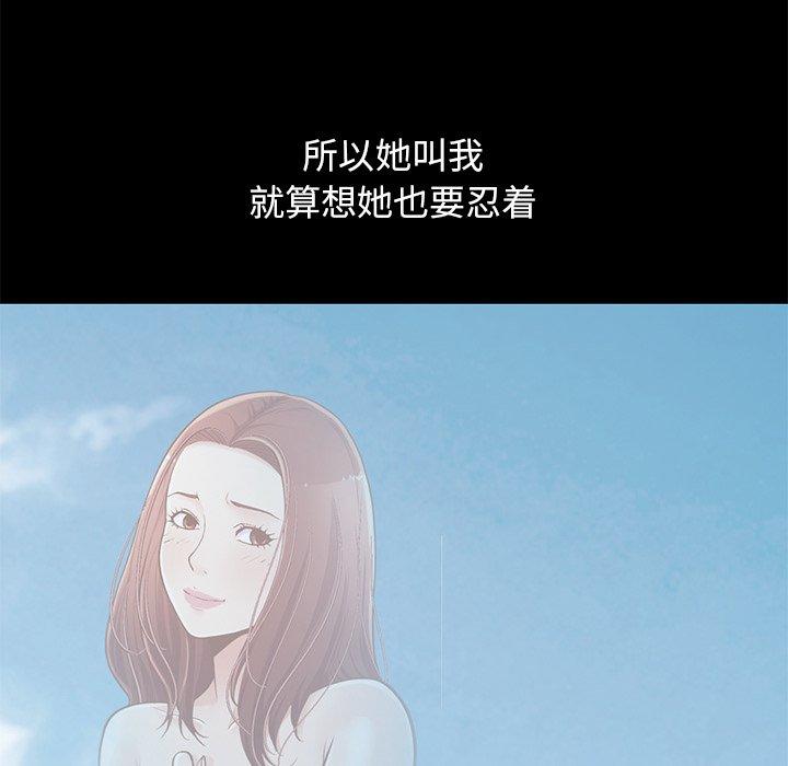 不该有的爱情第12话