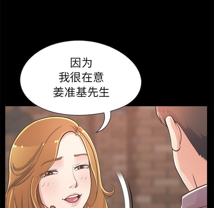 不该有的爱情第12话