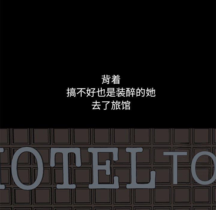 不该有的爱情第12话
