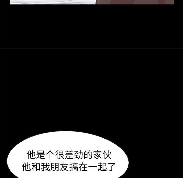不该有的爱情第12话