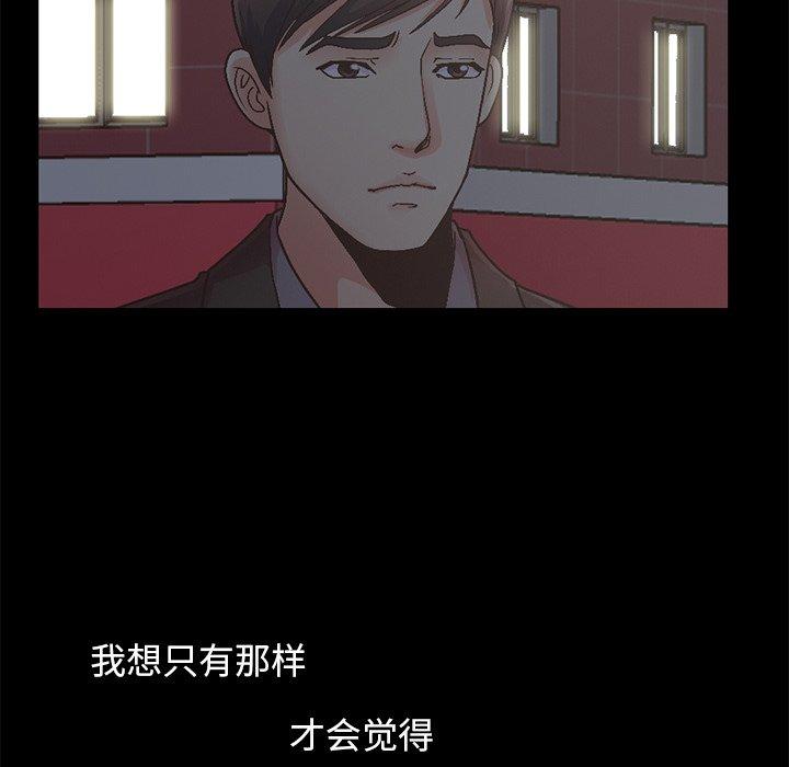 不该有的爱情第13话